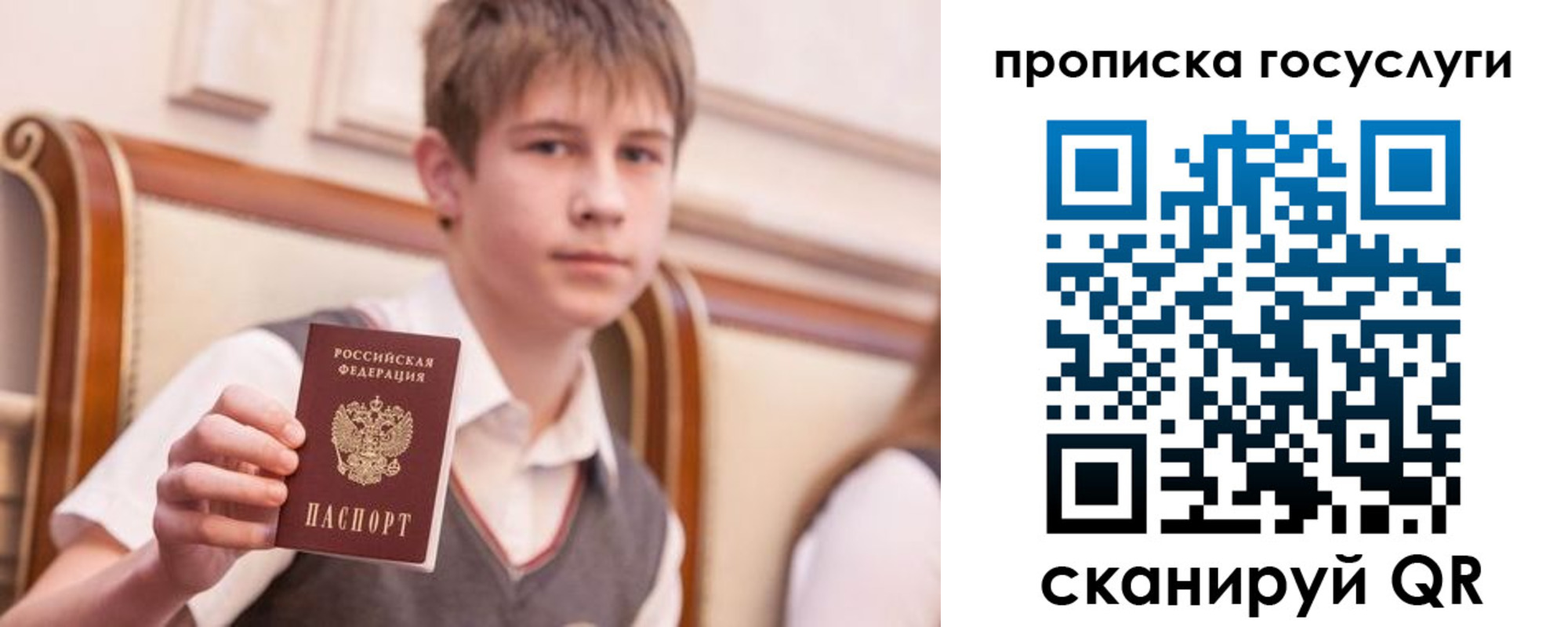 купить прописку в Снежногорске
