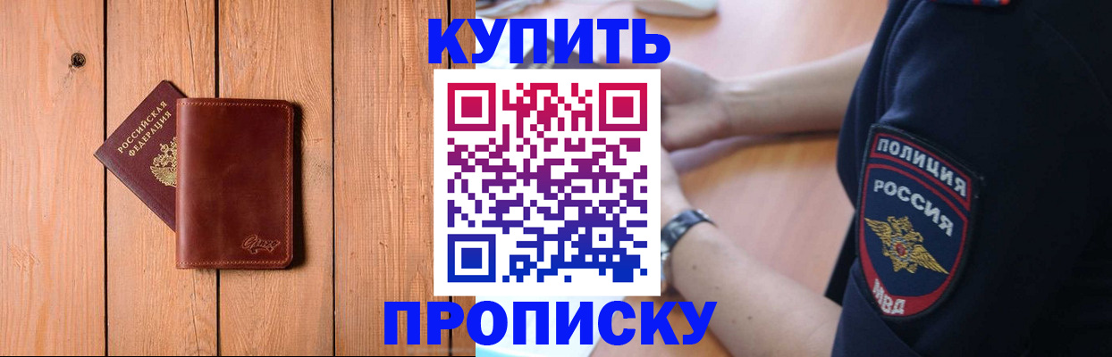 временная регистрация 2025 в Снежногорске