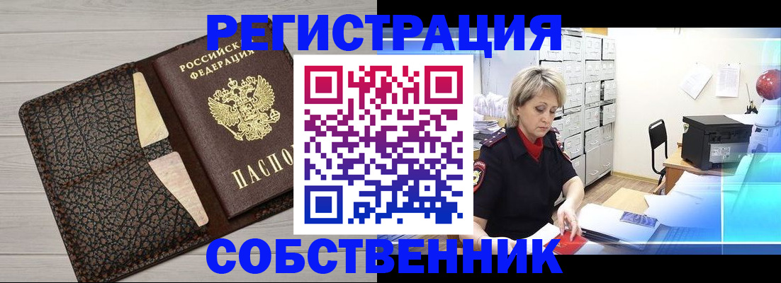 прописка иностранных граждан в Снежногорске